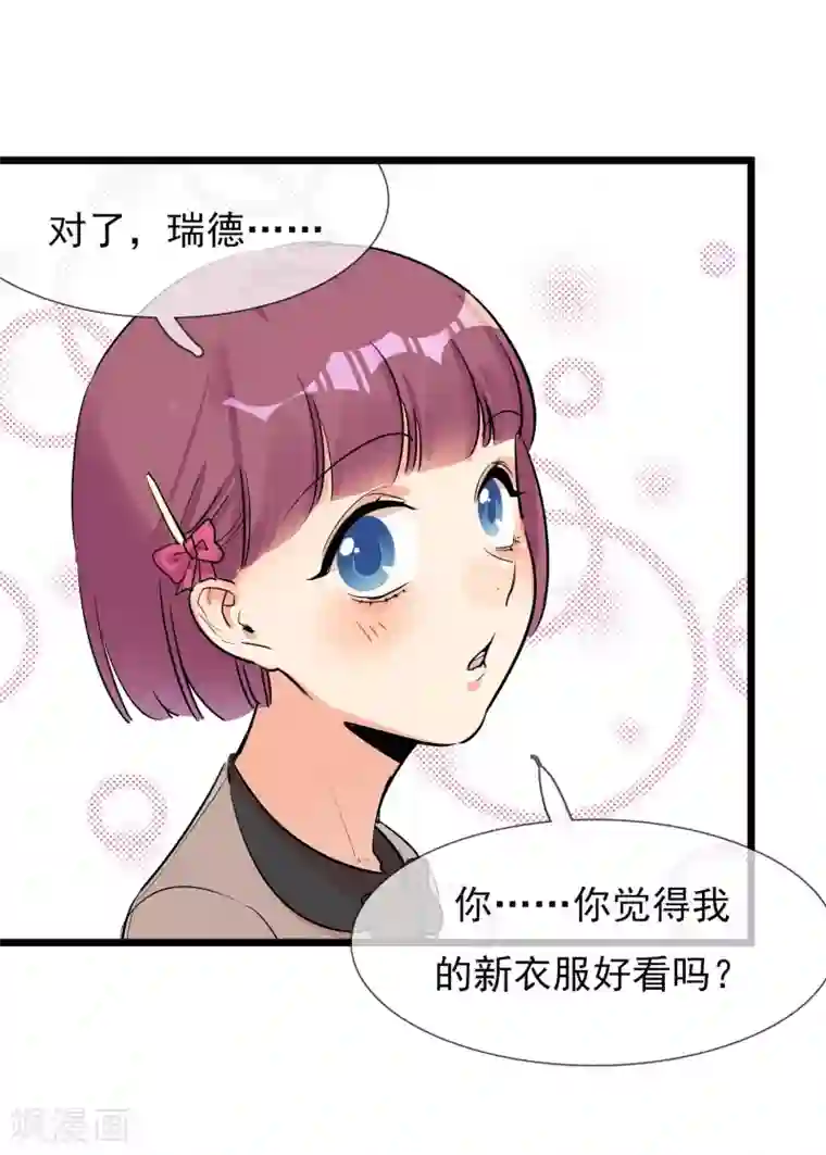 系统教我追男神第12话 尴尬