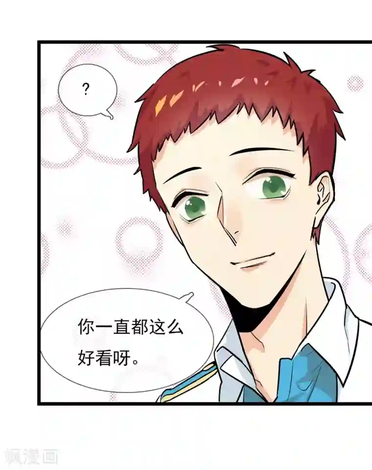 系统教我追男神第12话 尴尬