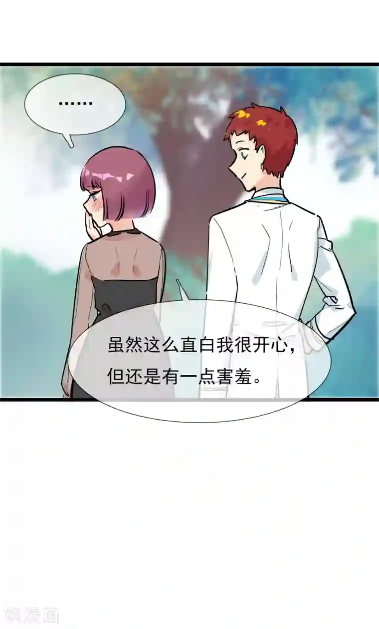 系统教我追男神第12话 尴尬