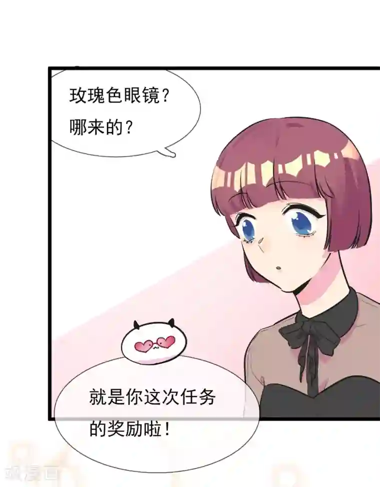 系统教我追男神第12话 尴尬