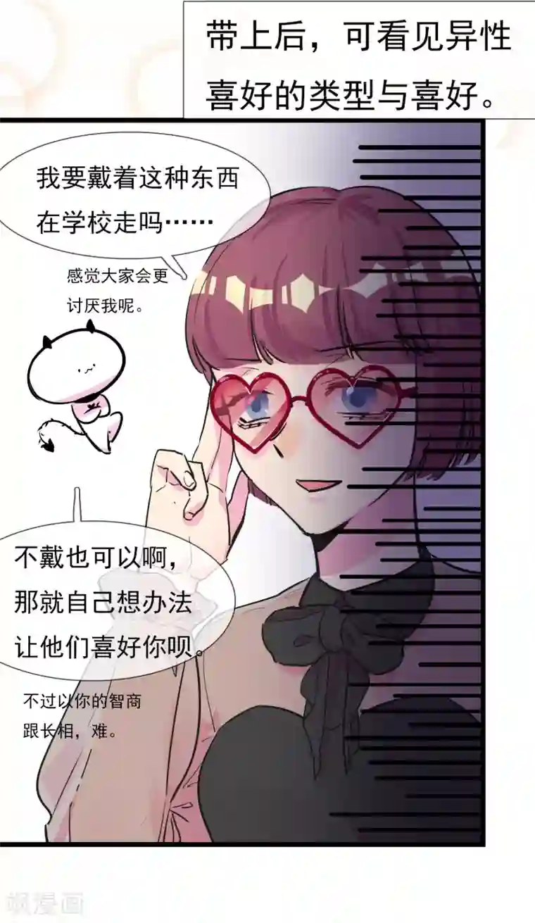 系统教我追男神第12话 尴尬