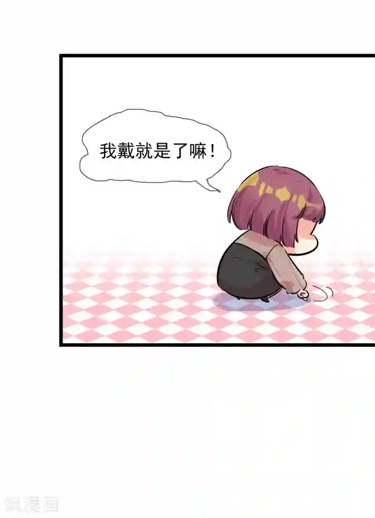 系统教我追男神第12话 尴尬