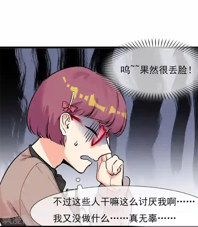 系统教我追男神第12话 尴尬