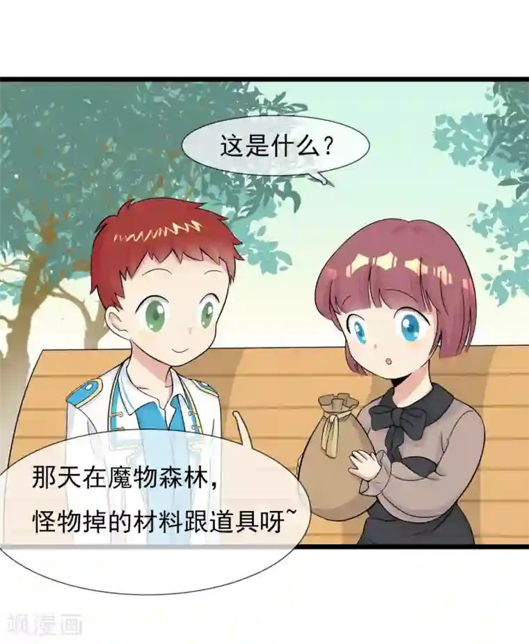 系统教我追男神第12话 尴尬