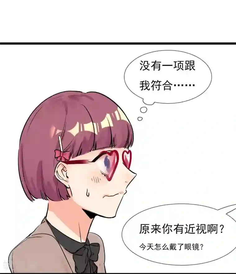 系统教我追男神第12话 尴尬