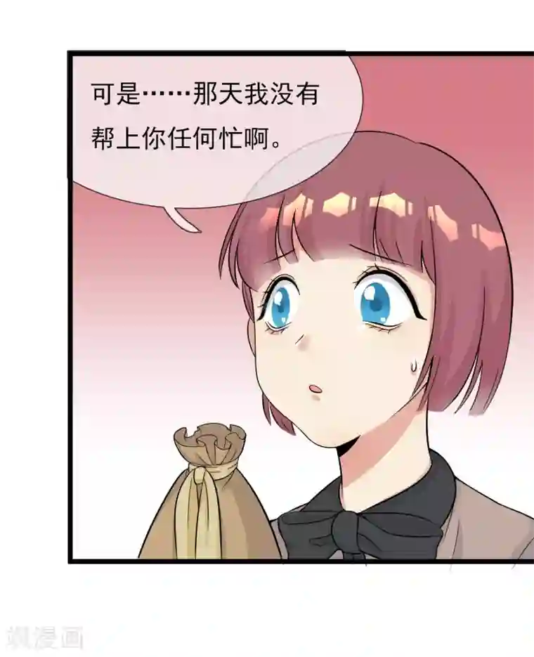 系统教我追男神第12话 尴尬