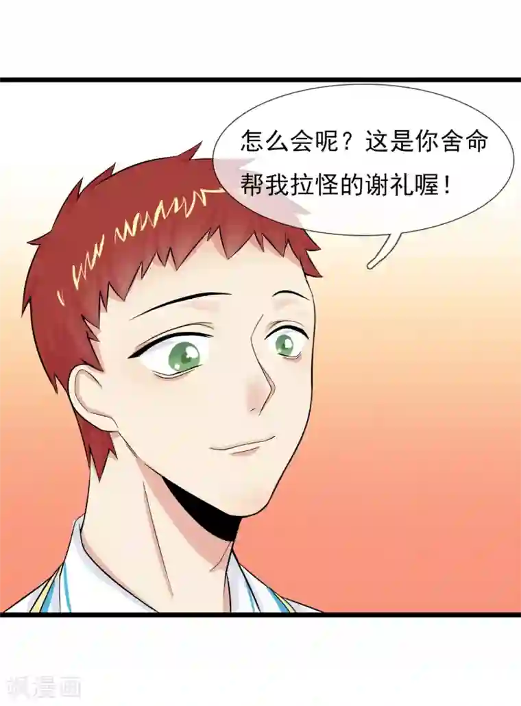 系统教我追男神第12话 尴尬