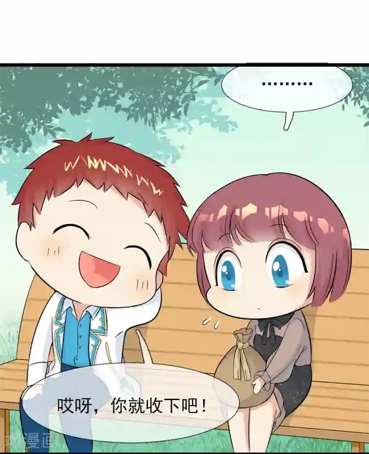 系统教我追男神第12话 尴尬