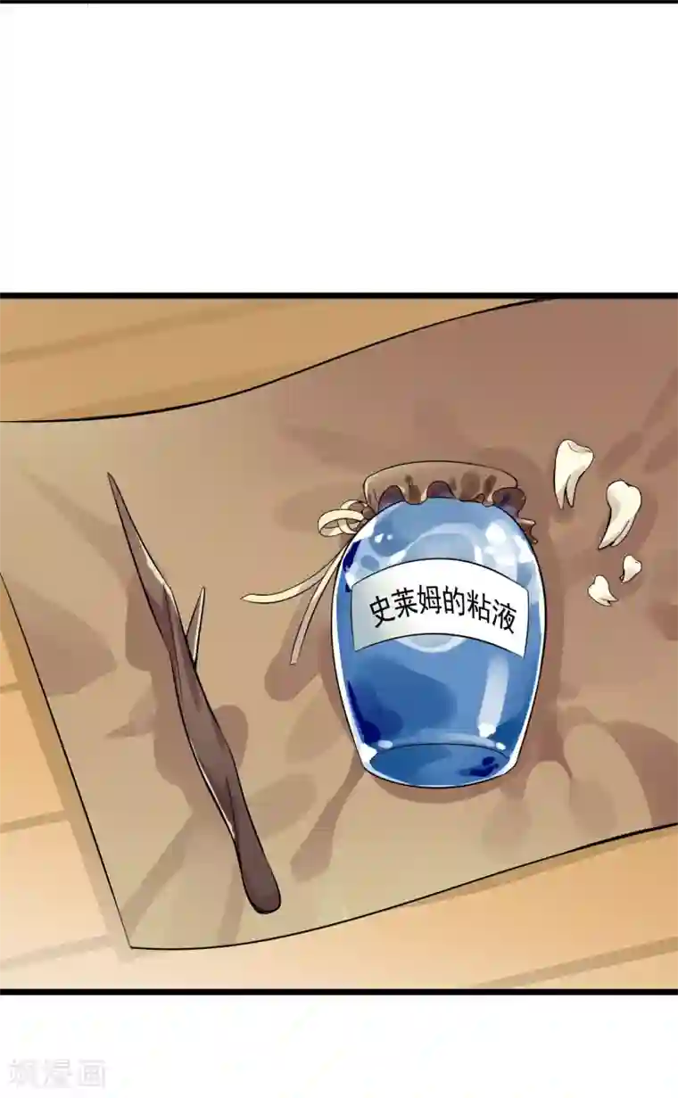 系统教我追男神第12话 尴尬