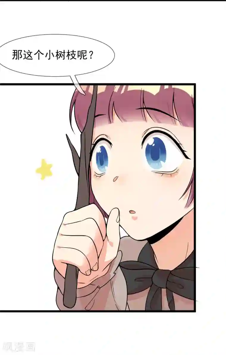 系统教我追男神第12话 尴尬