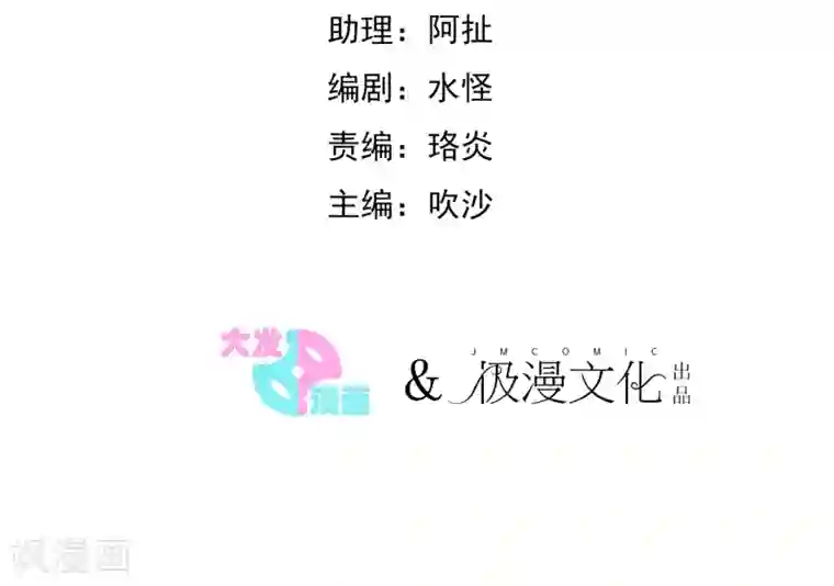 系统教我追男神第13话 喜好成谜的人