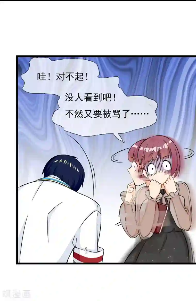 系统教我追男神第13话 喜好成谜的人