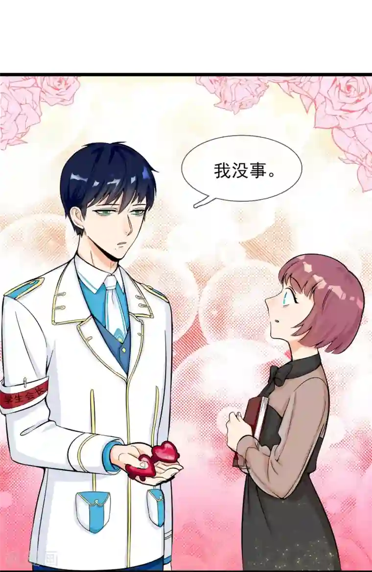 系统教我追男神第13话 喜好成谜的人