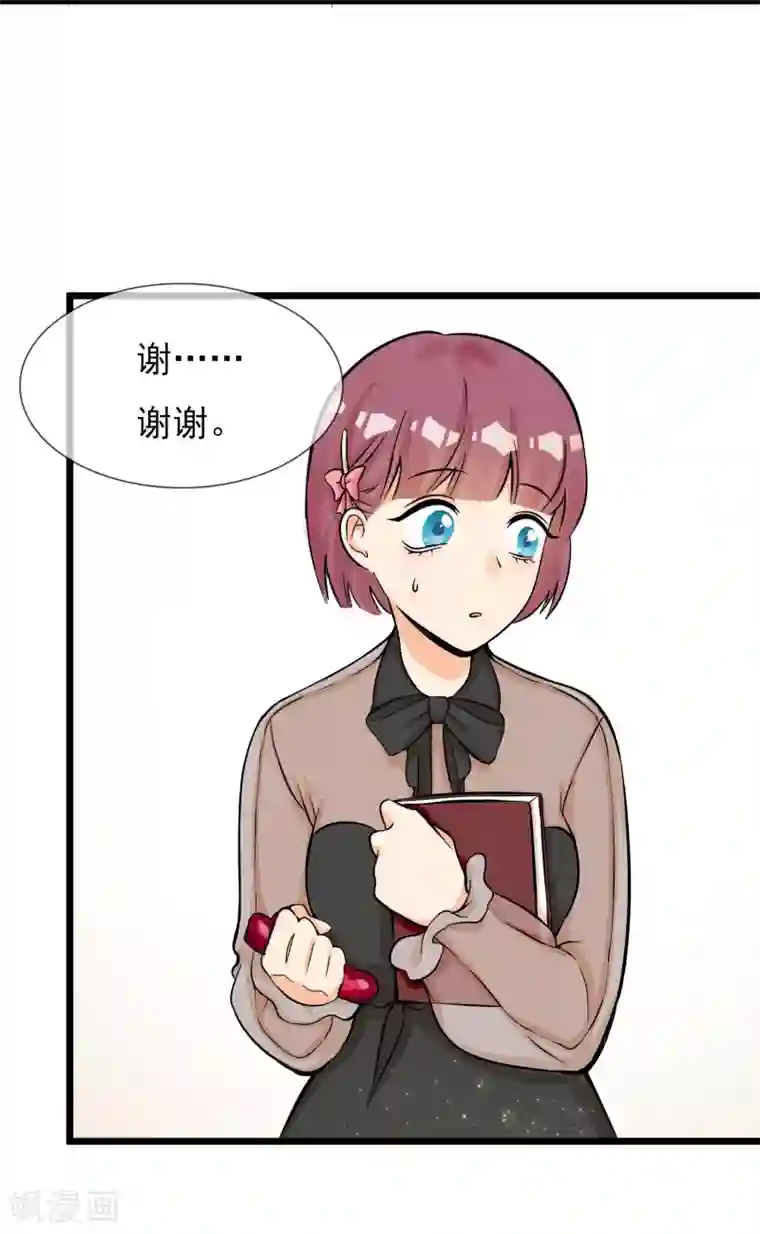 系统教我追男神第13话 喜好成谜的人