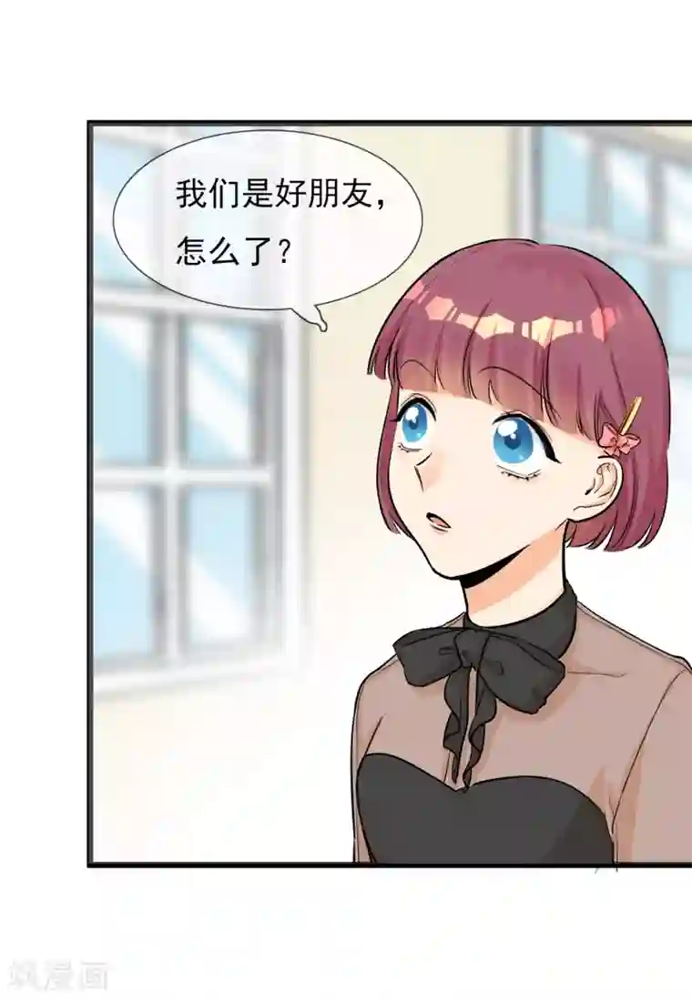 系统教我追男神第13话 喜好成谜的人