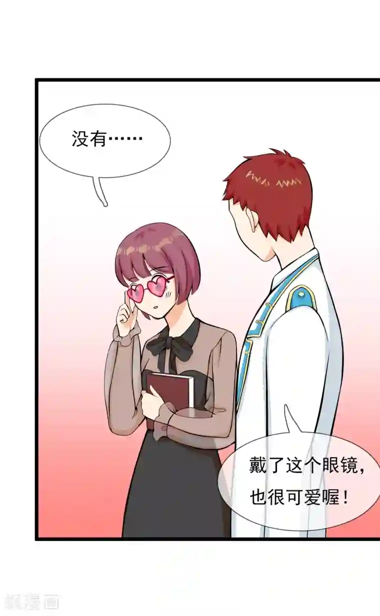 系统教我追男神第13话 喜好成谜的人