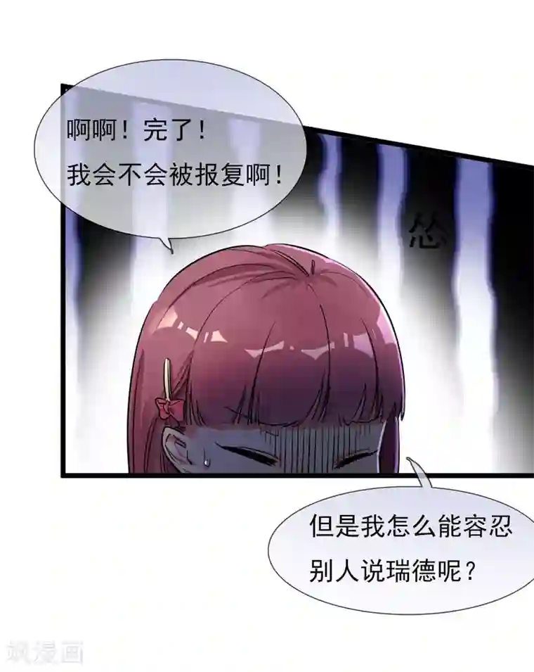 系统教我追男神第13话 喜好成谜的人