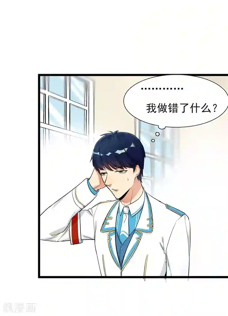 系统教我追男神第13话 喜好成谜的人