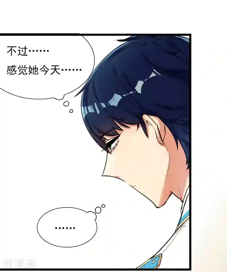 系统教我追男神第13话 喜好成谜的人