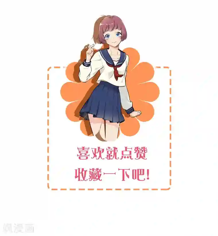 系统教我追男神第13话 喜好成谜的人