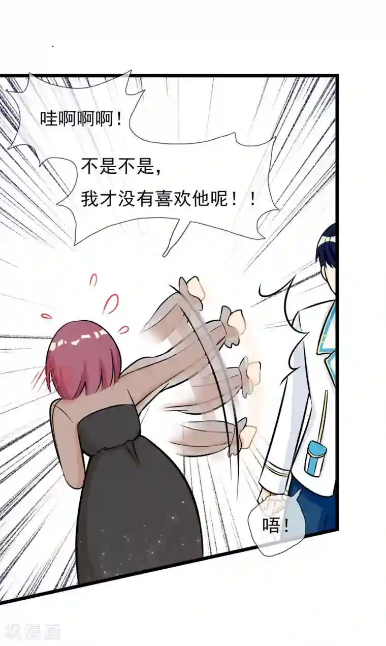 系统教我追男神第13话 喜好成谜的人