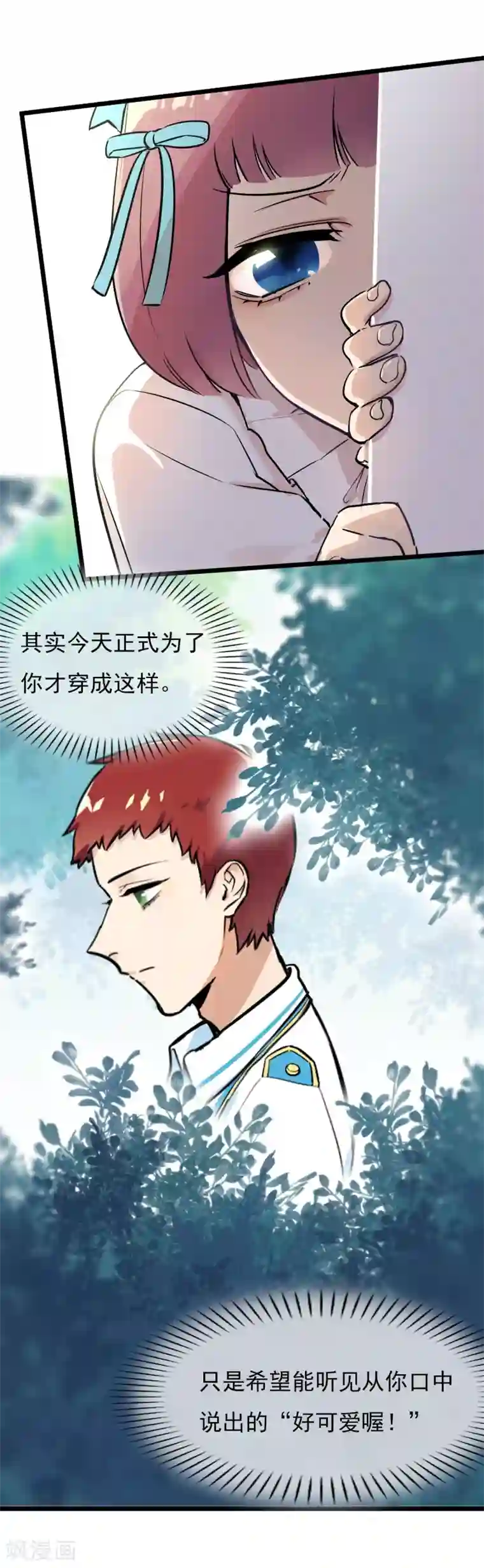 系统教我追男神第14话 瑞德的秘密