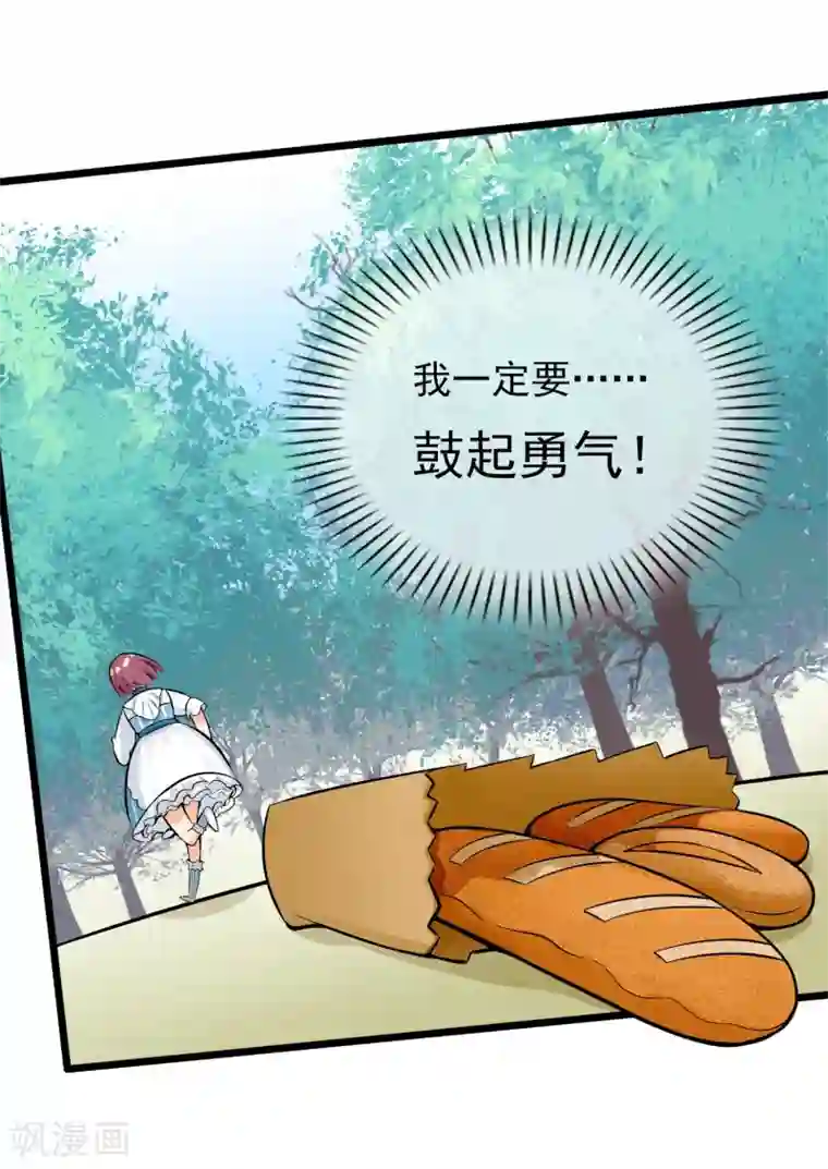 系统教我追男神第14话 瑞德的秘密