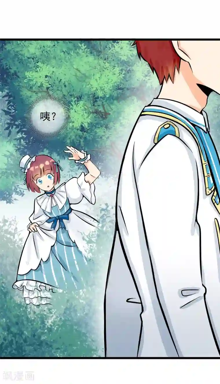 系统教我追男神第14话 瑞德的秘密