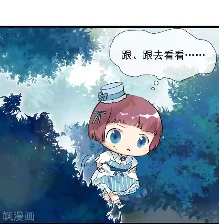 系统教我追男神第14话 瑞德的秘密