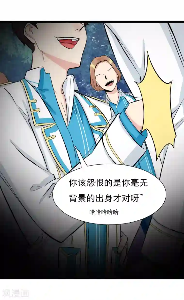 系统教我追男神第14话 瑞德的秘密