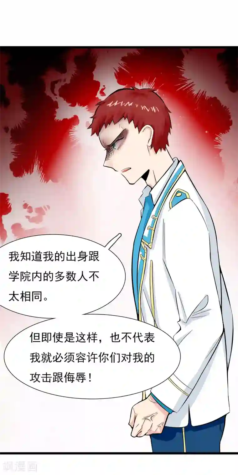 系统教我追男神第14话 瑞德的秘密