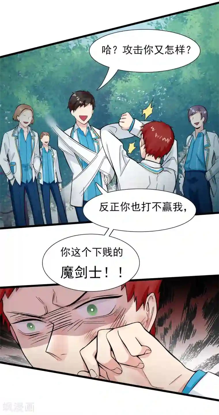 系统教我追男神第14话 瑞德的秘密