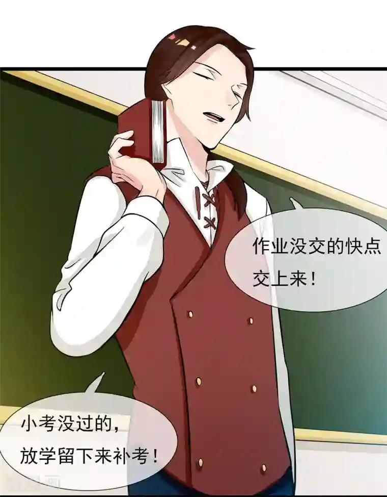 系统教我追男神第14话 瑞德的秘密