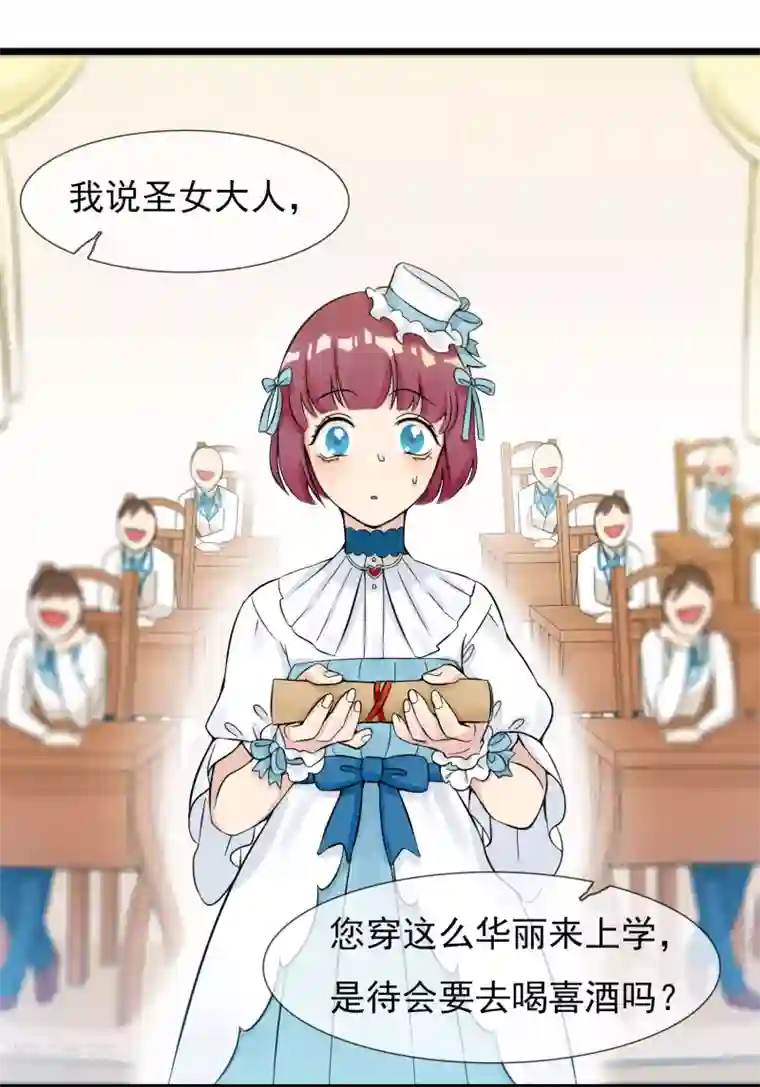 系统教我追男神第14话 瑞德的秘密