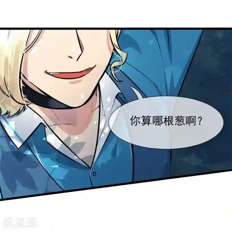 系统教我追男神第15话 戈登相救