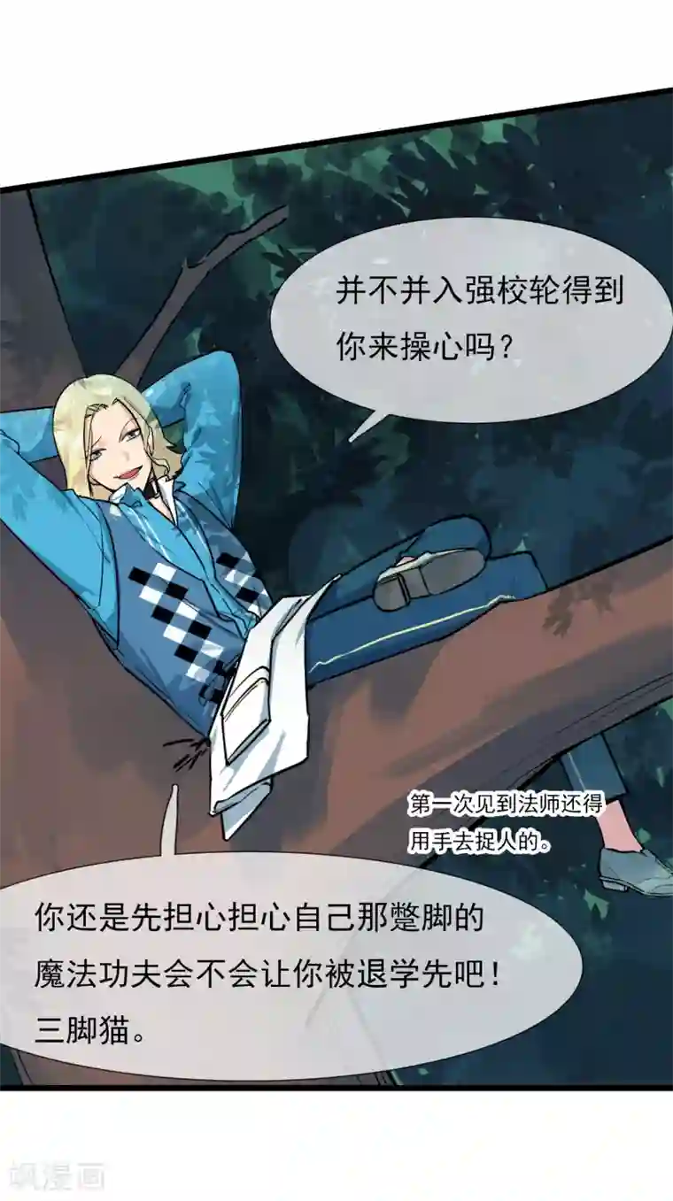 系统教我追男神第15话 戈登相救