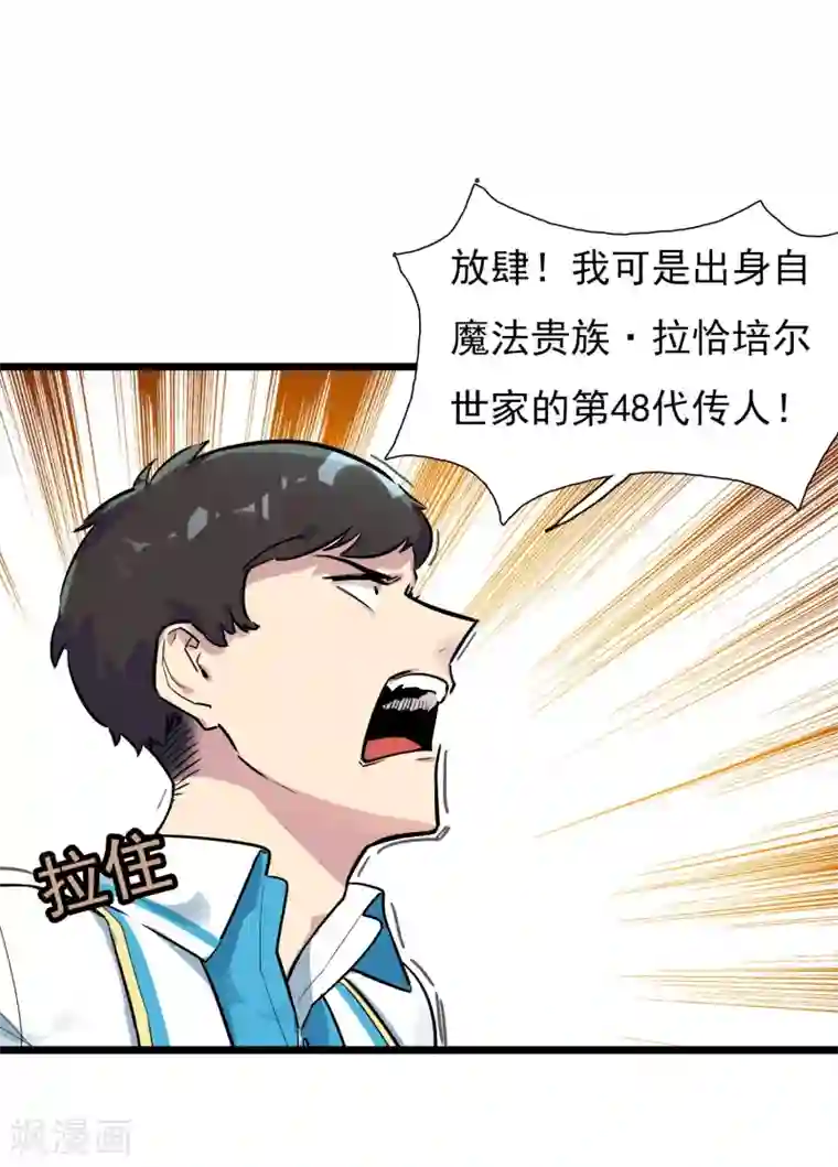 系统教我追男神第15话 戈登相救