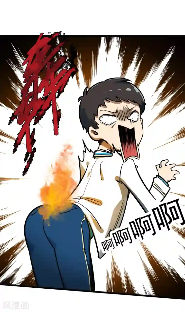 系统教我追男神第15话 戈登相救