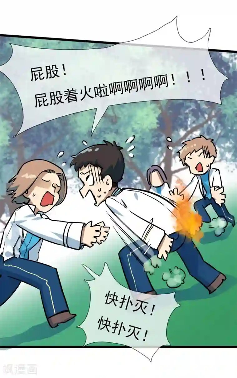 系统教我追男神第15话 戈登相救