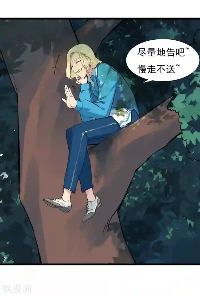 系统教我追男神第15话 戈登相救