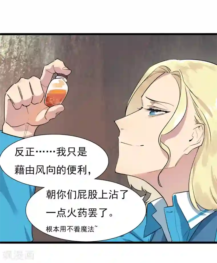 系统教我追男神第15话 戈登相救