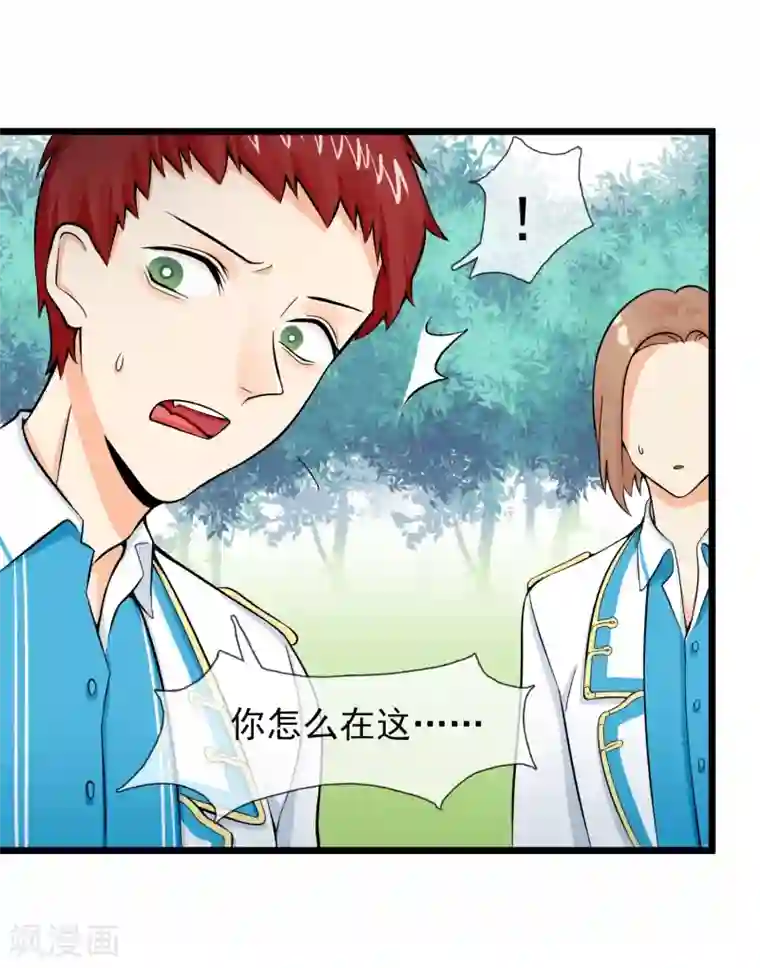 系统教我追男神第15话 戈登相救