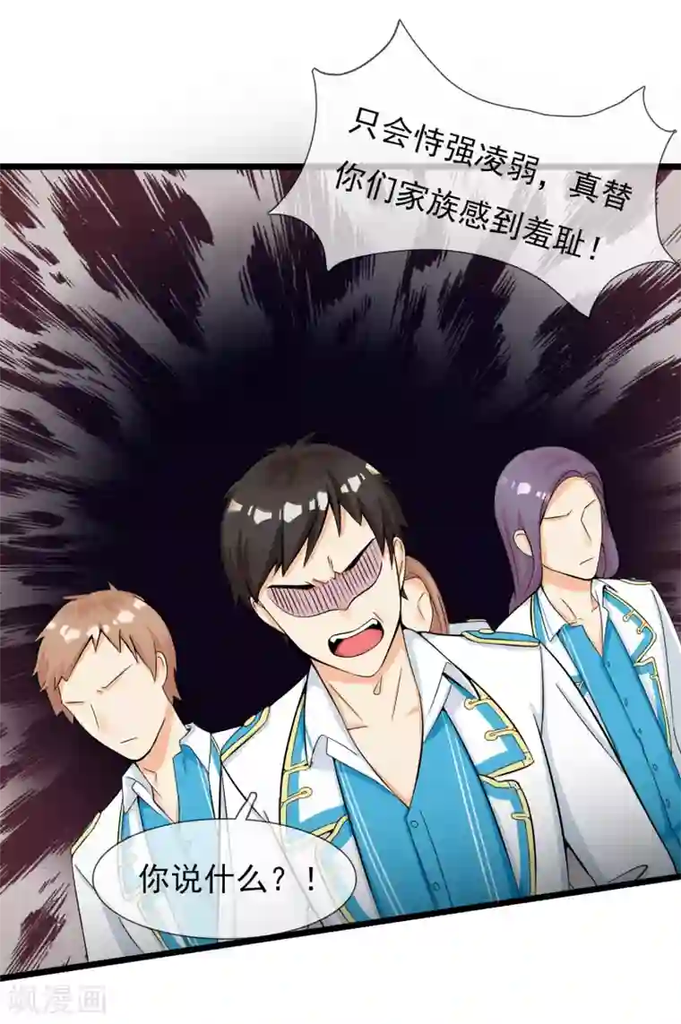 系统教我追男神第15话 戈登相救