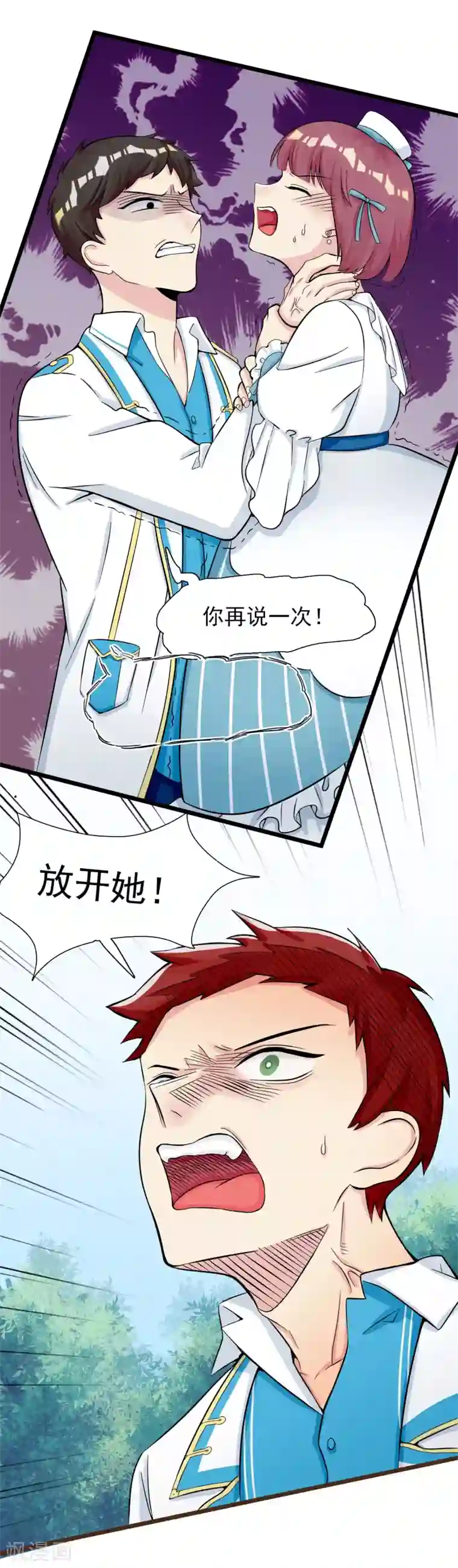 系统教我追男神第15话 戈登相救