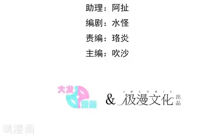 系统教我追男神第16话 秘密合作的两人