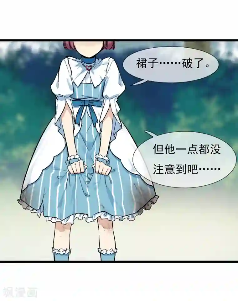 系统教我追男神第16话 秘密合作的两人