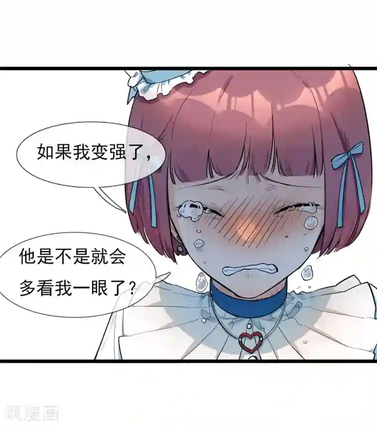 系统教我追男神第16话 秘密合作的两人