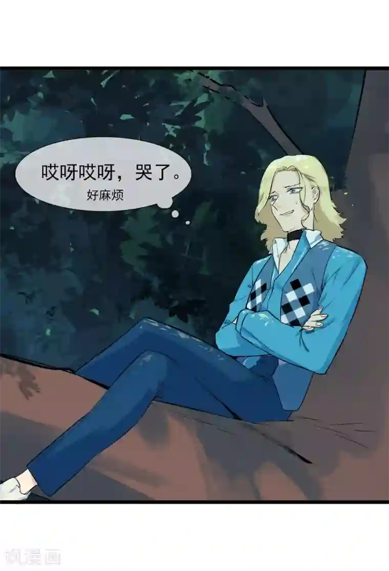 系统教我追男神第16话 秘密合作的两人