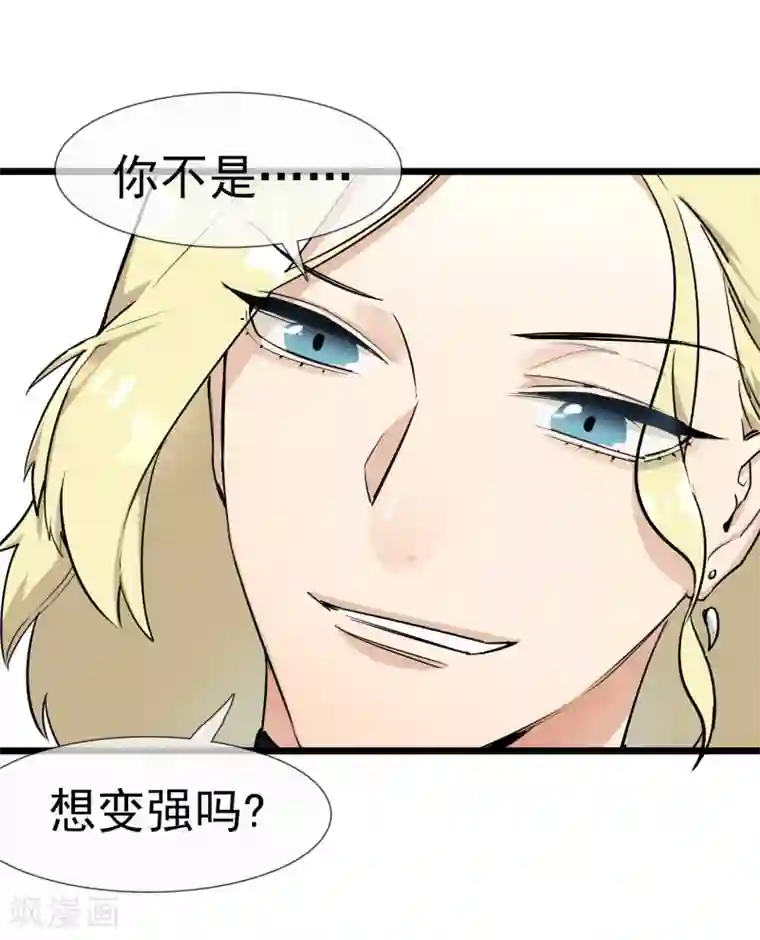 系统教我追男神第16话 秘密合作的两人