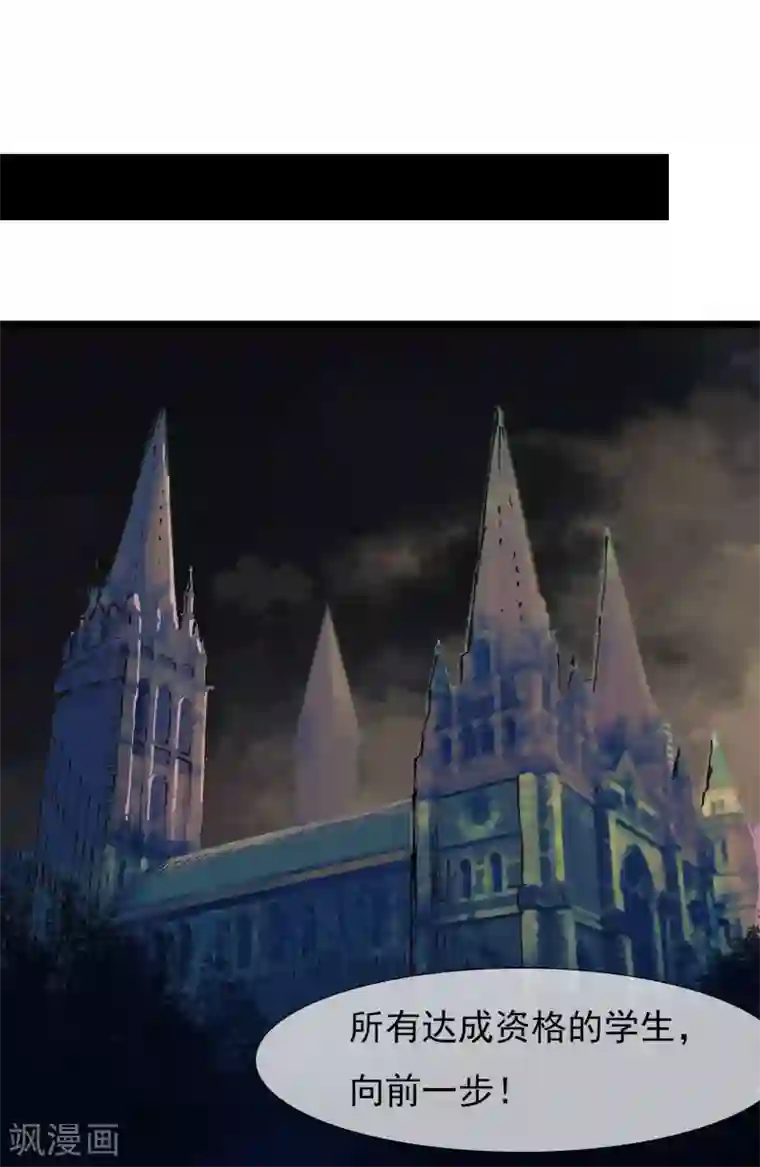 系统教我追男神第16话 秘密合作的两人